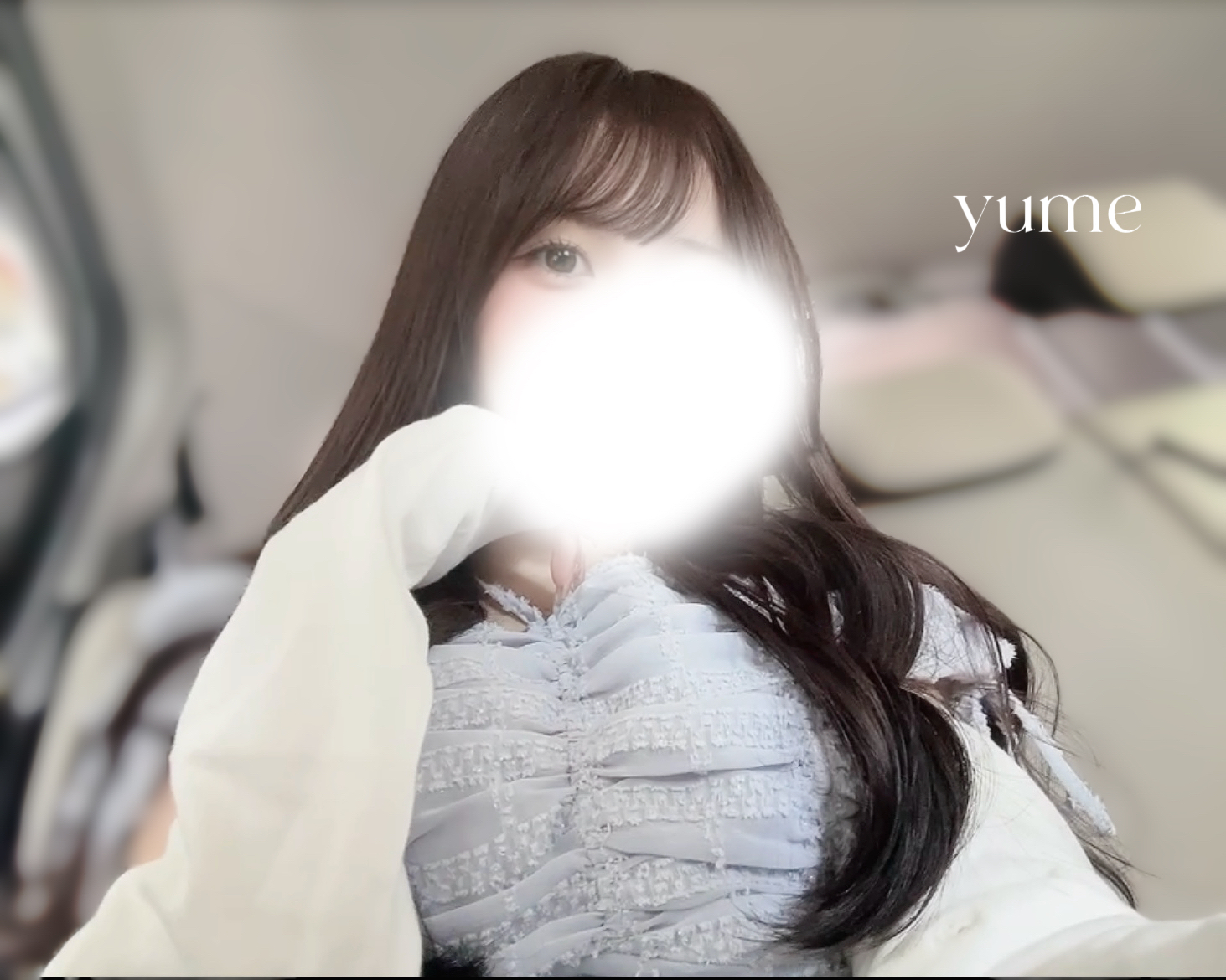 北條夢-ゆめ-のブログ「アイス」