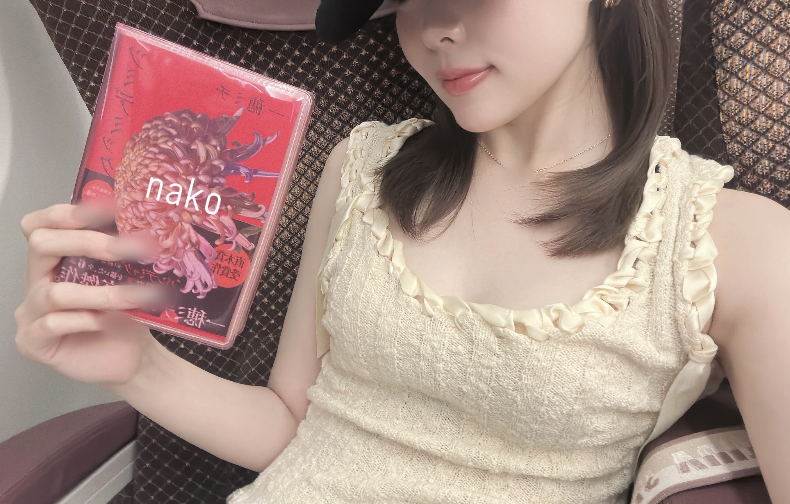 菜心-なこ-のブログ「🚄お盆、一緒に過ごそ?🤍」